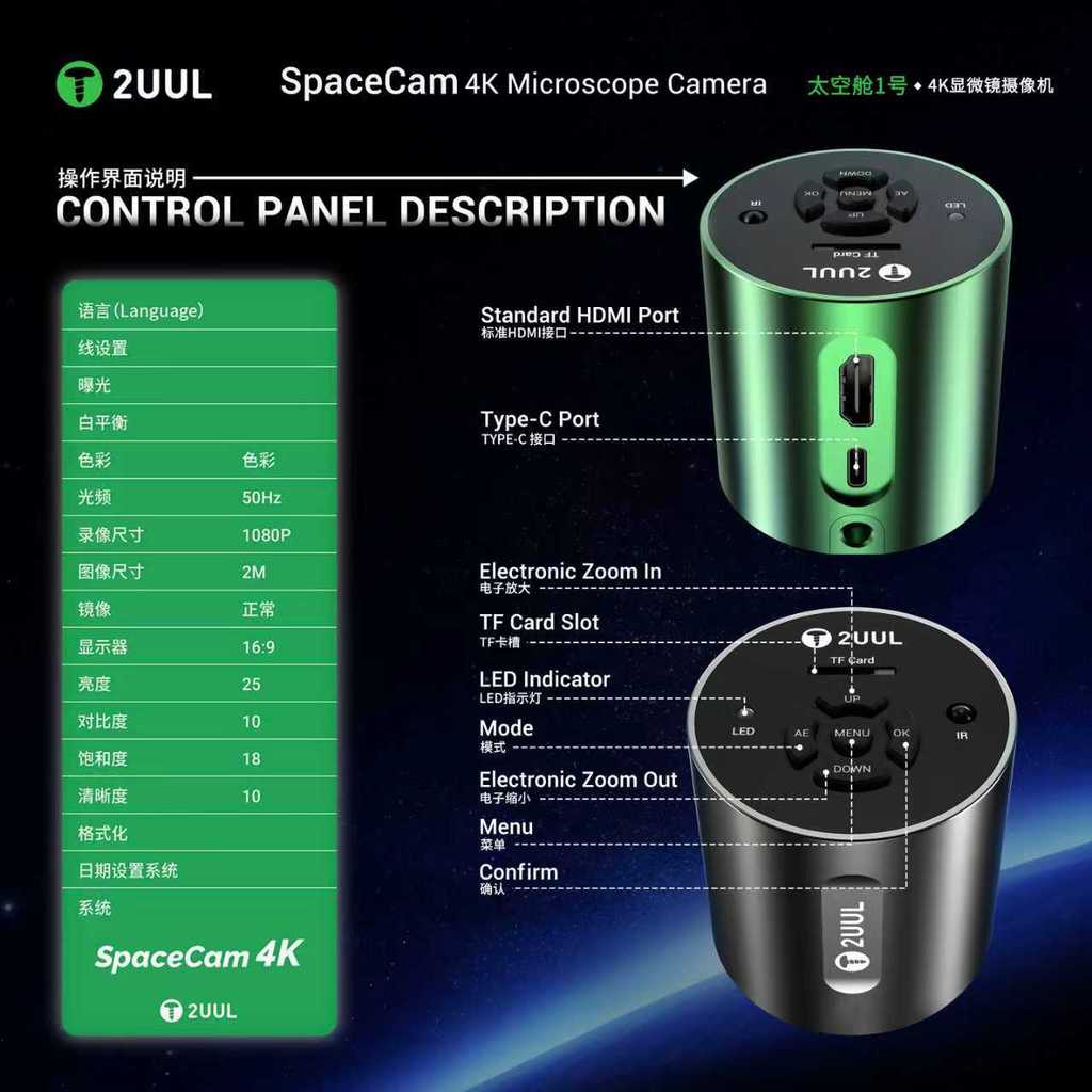 2UUL MS01 SpaceCam 4K HD Microscope Camera High-definition for ...