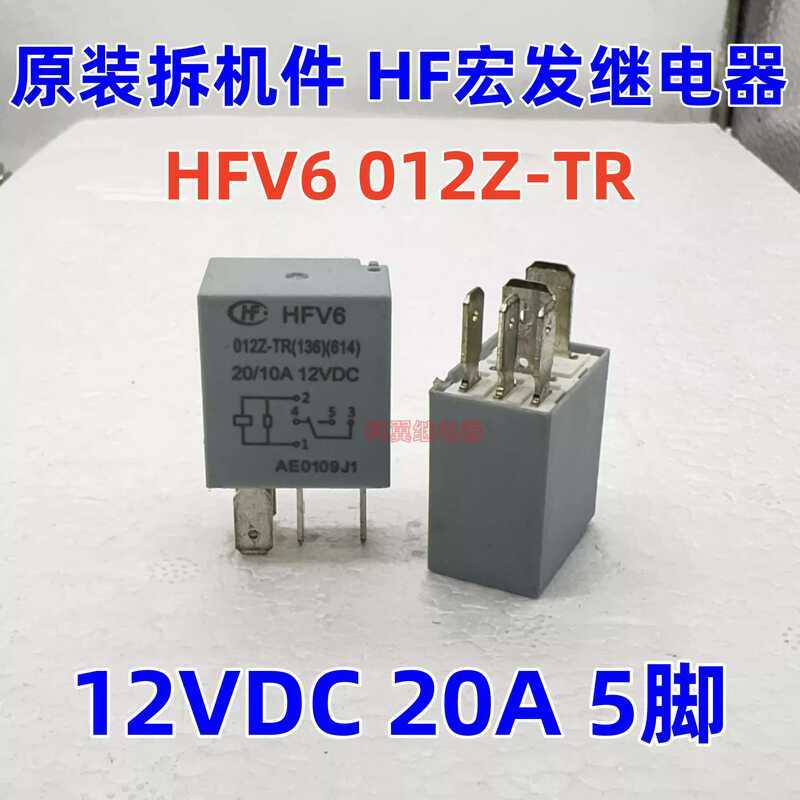 2pcs HFV6-012H-TR Relè Auto 12V DIP4 – Ricambio Elettronico Per Auto - 4