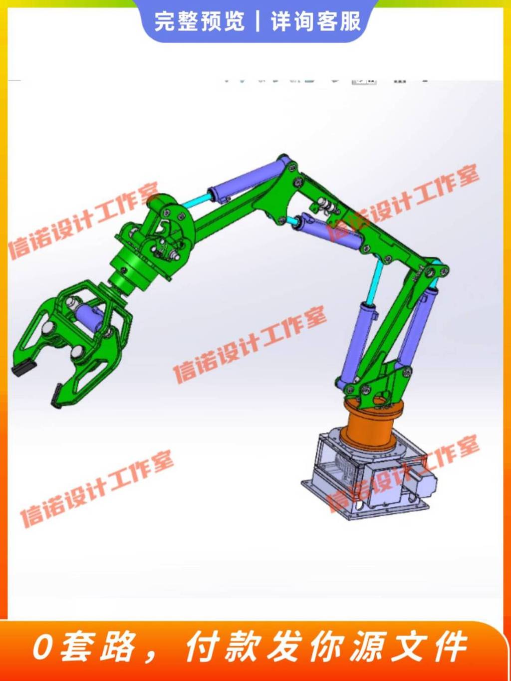 CODCOD Automatic Pick-and-Place Robotic Arm Structure Design - Robotic ...