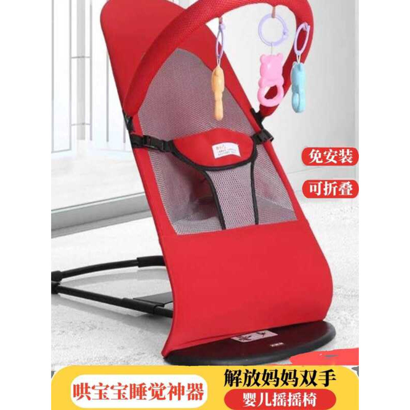 Artifact Soothing Rocking Sleeping Cradle Bed Supplies Sleep Aid Baby ...
