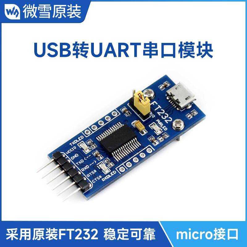 Micro Snow FT232RNL TTL Serial Port USB to UART Module MICRO Interface ...