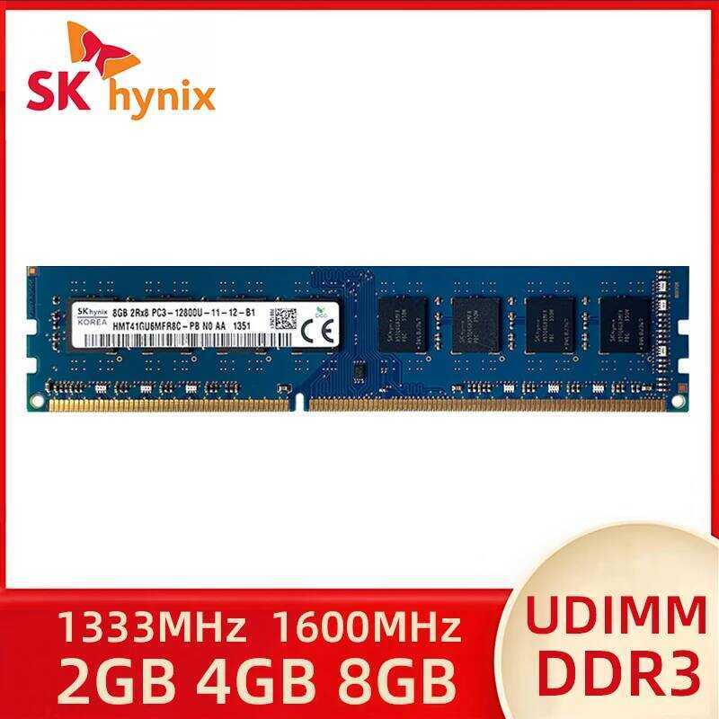 RAM Micron 2Go DDR3 PC3-10600U 1333Mhz 1Rx8 DIMM 240pin MT8JTF25664AZ