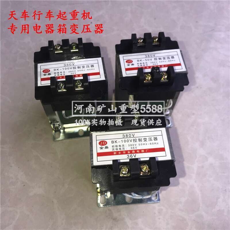 Control Box Transformer 380V-36V Crane Travel Electric Hoist Control ...