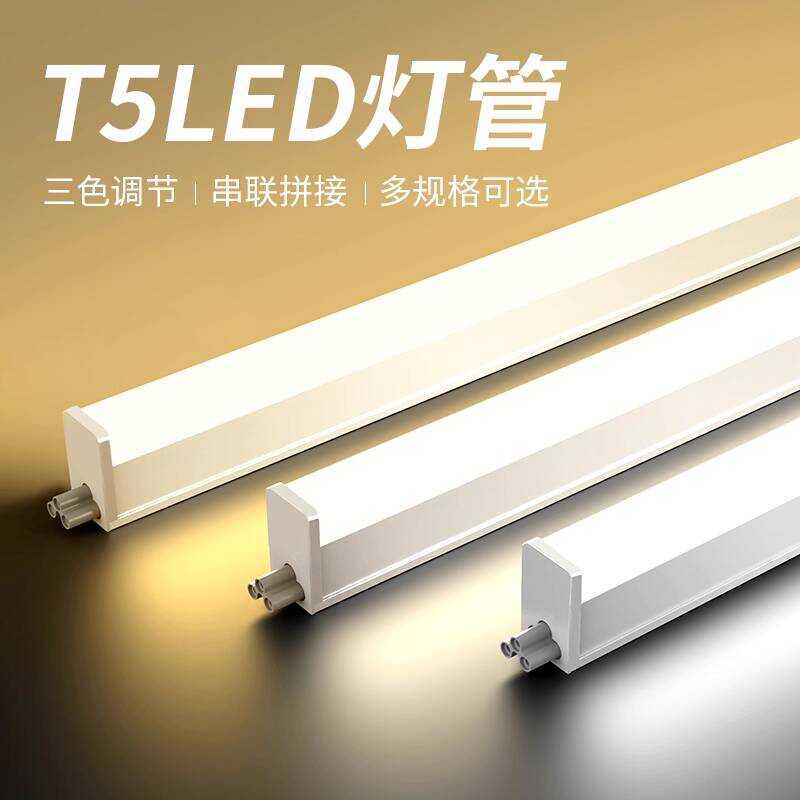 LED Three-Color Dimmable Living Room Home Color T5 Integrated Long ...