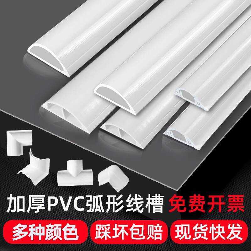 PVC Floor Surface-Mounted Ground Curved Anti-Step Anti-Pressure Semi ...