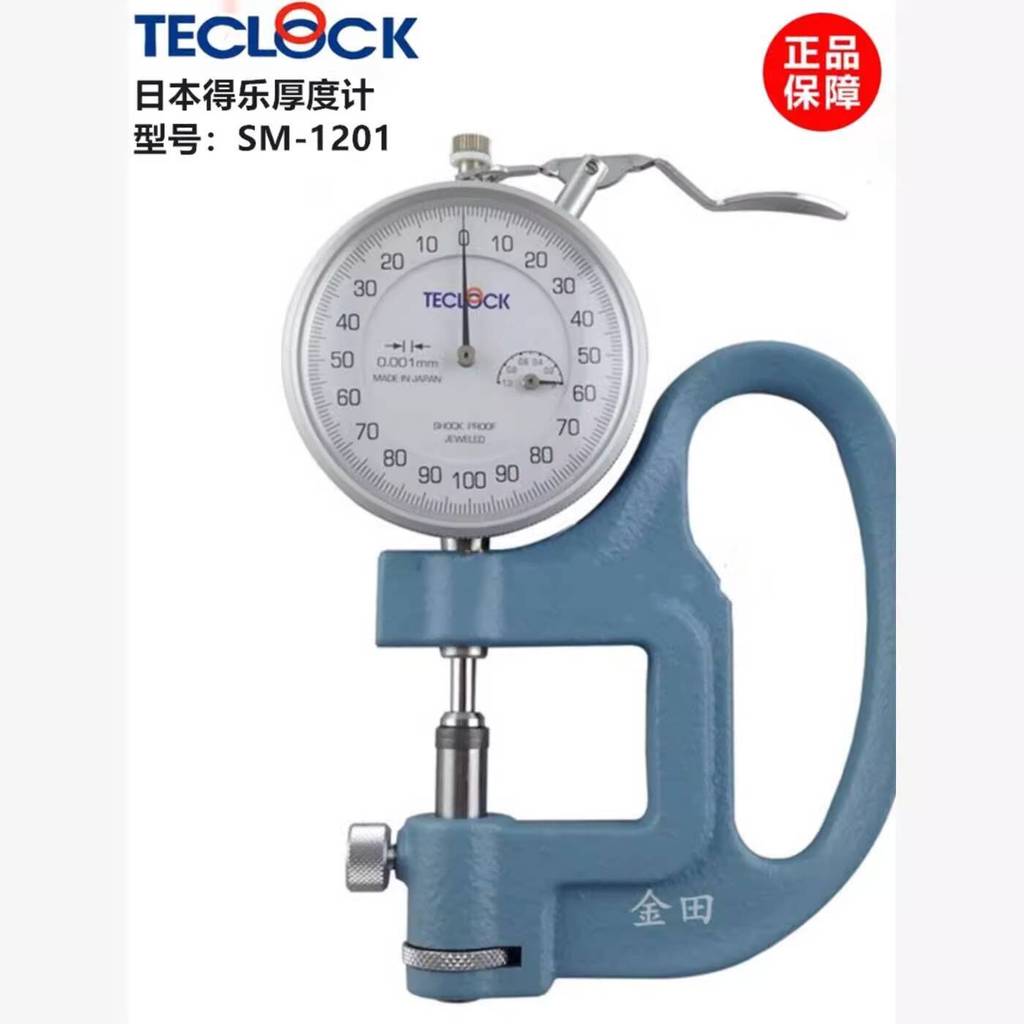☑♥ Genuine Dele TECLOCK Thickness Gauge SM-1201 Digital Thickness Meter ...