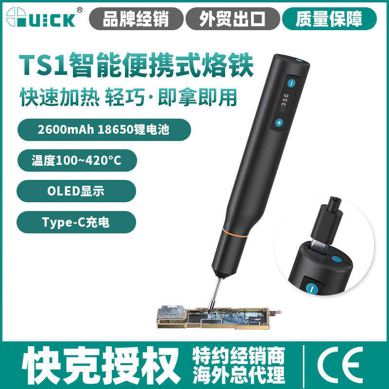 QUICK TS1 Portable Mini Storage Station Repair Welding Electric Iron ...