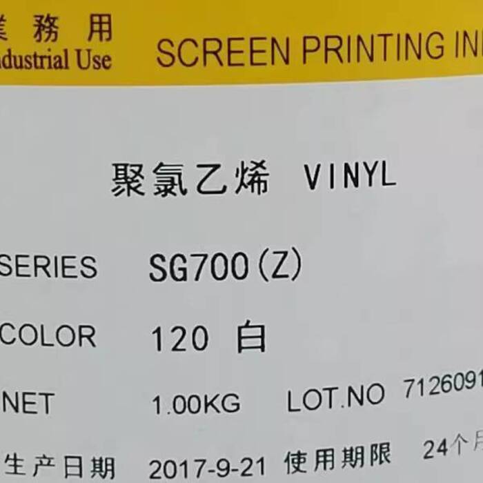 ☑♥ Silk Screen Ink SG700/120 White 710 Black Meilai PVC Reflective Film ...