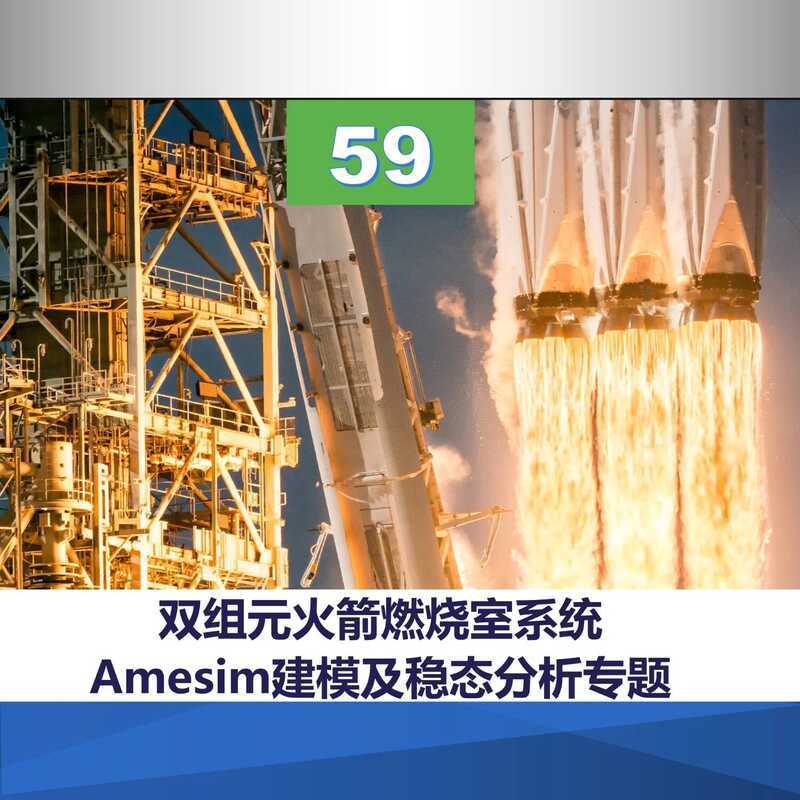 Issue 59 Dual Element Rocket Combustion Chamber System Amesim Modeling ...