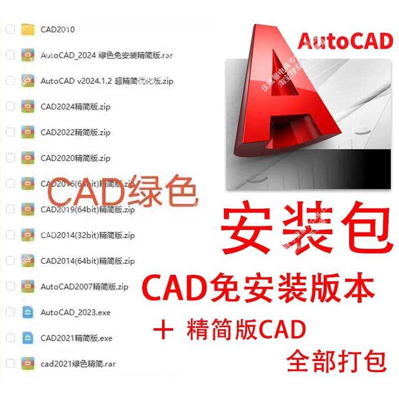 AutoCAD Green Edition 2024 2021 2022 Installation-Free Version USB Boot ...