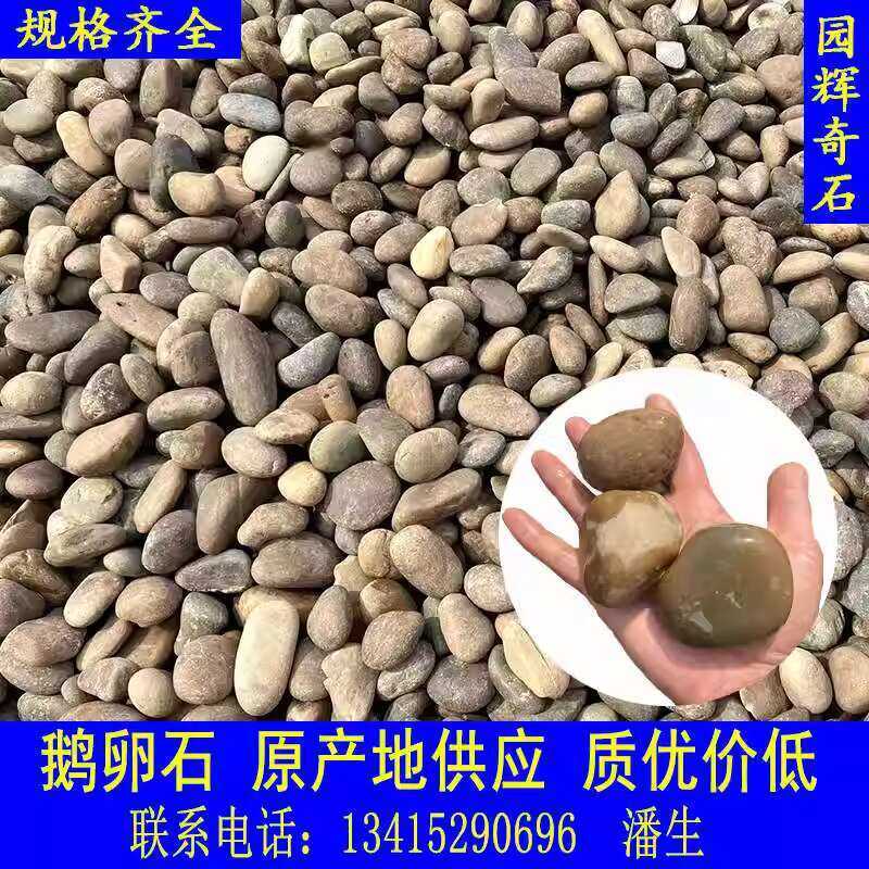 Origin River Pebbles Courtyard Paving Water Oil Pool Filter Cobblestone ...