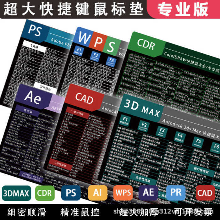Extra Mouse Pad Large Office WPS Word Excel PPT PS AI CDR CAD Mouse Pad ...