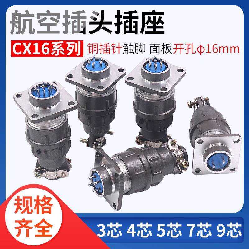 Socket CX16-3 4 5 7 9 Core Aviation Plug Connector Opening 16MM ...