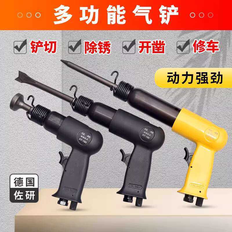 Zoyan Powerful Pneumatic Rust Remover Air Chisel Gun 190 Needle Type ...