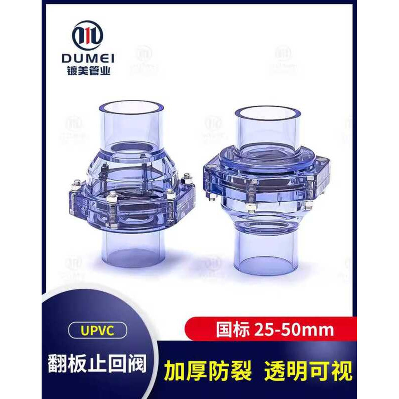 PVC Transparent Check Plate Type Drainage Plastic Sewer Pipe Fittings ...