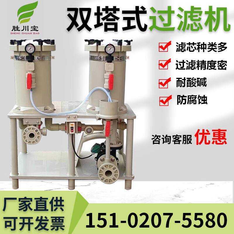 1006 Double Barrel Pump Corrosion Acid and Alkali Resistant Industrial ...