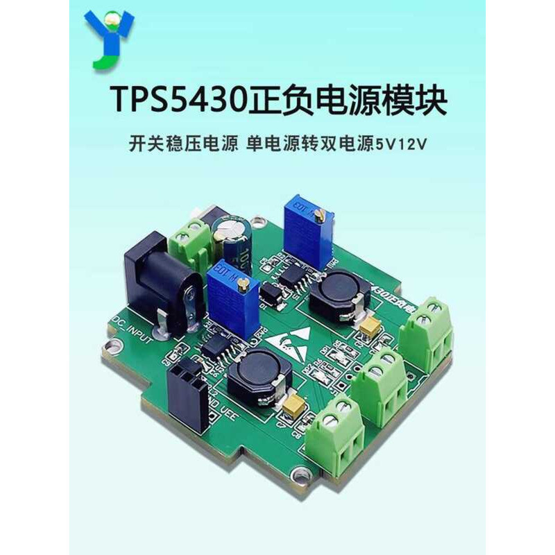 ☑♥ TPS5430 Single Power Supply to Dual Power Supply Module Positive and ...