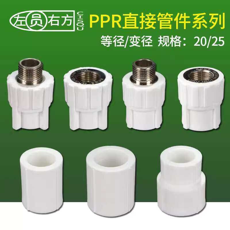 PPR 20 25 Internal External Thread Direct 1/2