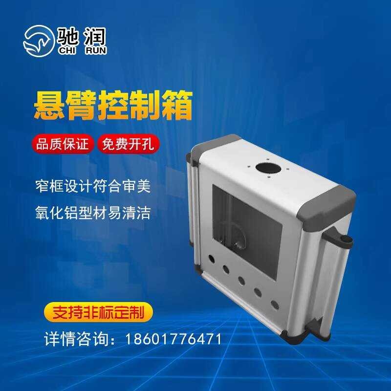 CP105 Tool Cantilever Control Rotating 7inch Screen Crane Arm Human ...