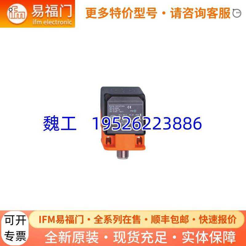 IFM ifm IM5020 IM5115 IM5116 IM5117 IM5123 Inductive Proximity Sensor ...
