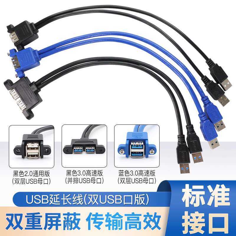 USB 3.0 Extension External Expansion Shield Cable Dual Port Integrated ...