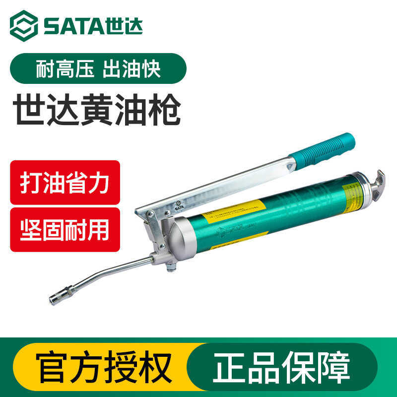 Shida Grease Gun Manual High Pressure Grease Machine Lubricating Oil ...
