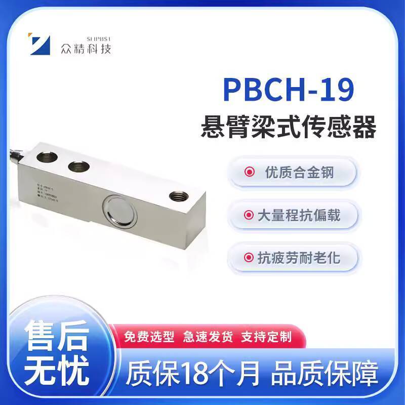 CODCOD High Precision Cantilever Beam Type Parallel Beam Load Cell ...