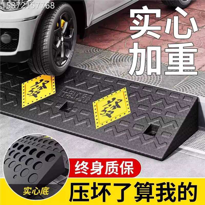 Step Slope Car Sidewalk Ramp Home Threshold Road Edge Rubber Plastic ...