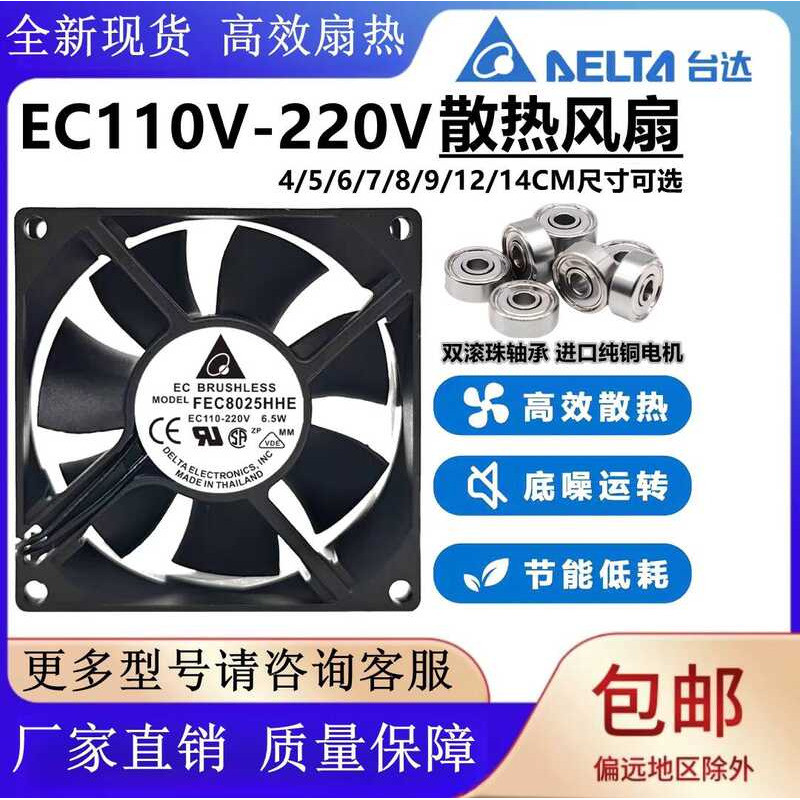 Delta High-Speed High-Volume AC 220V Axial Fan EC Ball Bearing Welding ...