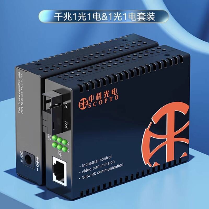 ☑♥ Zhongke Optoelectronics Fiber Optic Transceiver Gigabit Optical ...