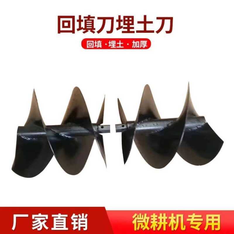 Micro Tillage hine Backfiller Trench Leveler Burier Leveling Rotary ...