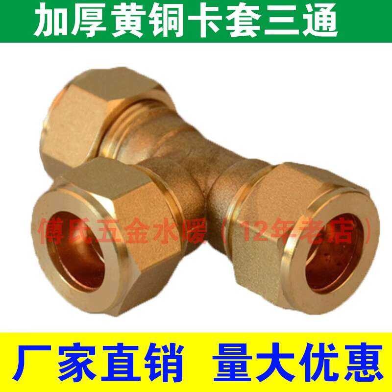Copper Pipe Ferrule 1/2