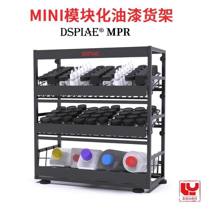 Dispai Paint Model MINI Modular Tool Gunz Tamiya MPR Storage Rack ...