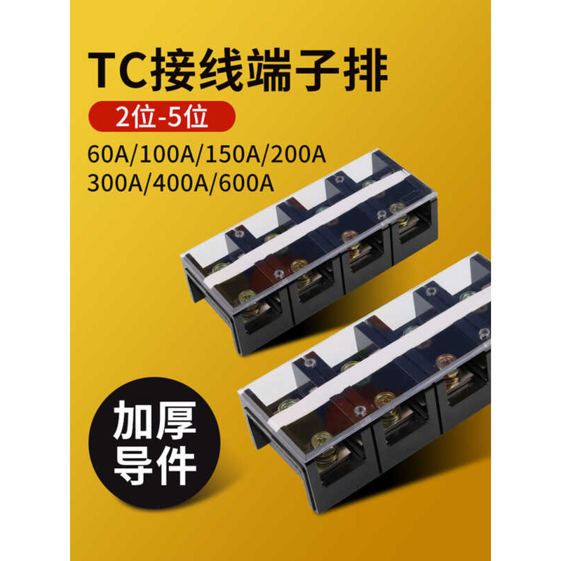 ☑♥ TC Block 2P 3P 4P 5P Position High Current Copper Base Plate ...