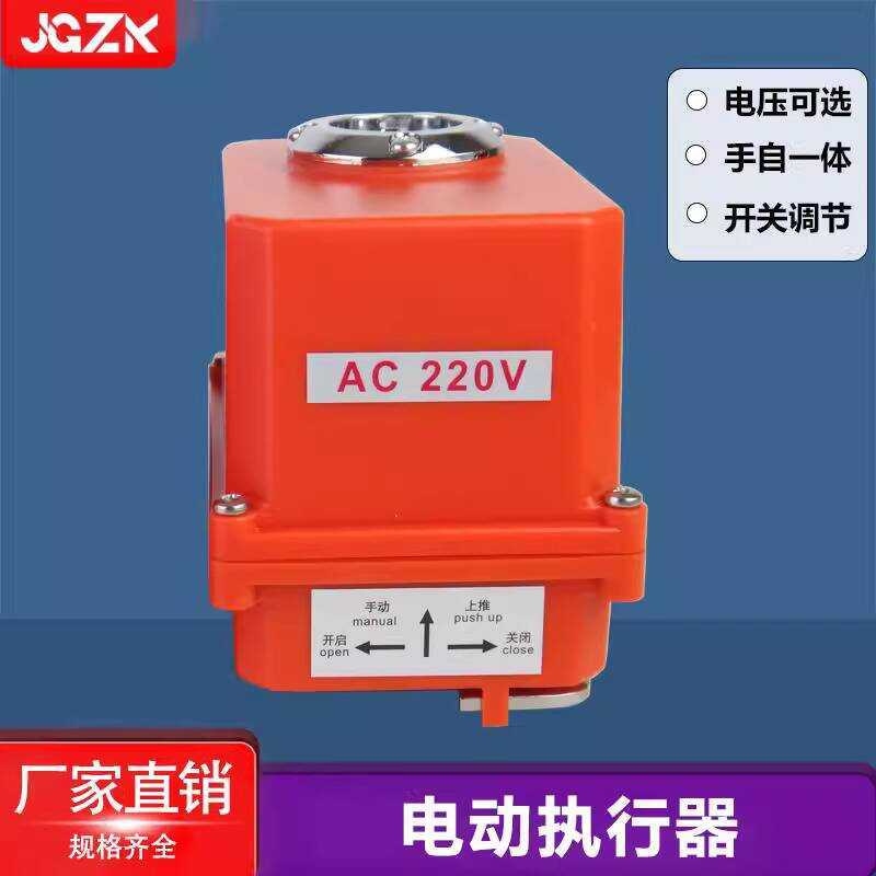 Plastic Actuator AC220V DC24V Electric Device with UPVC Ball Valve ...