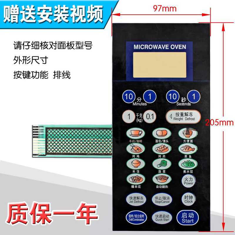 Microwave Oven Panel/Button Switch Membrane Touch Switch/Control Panel ...