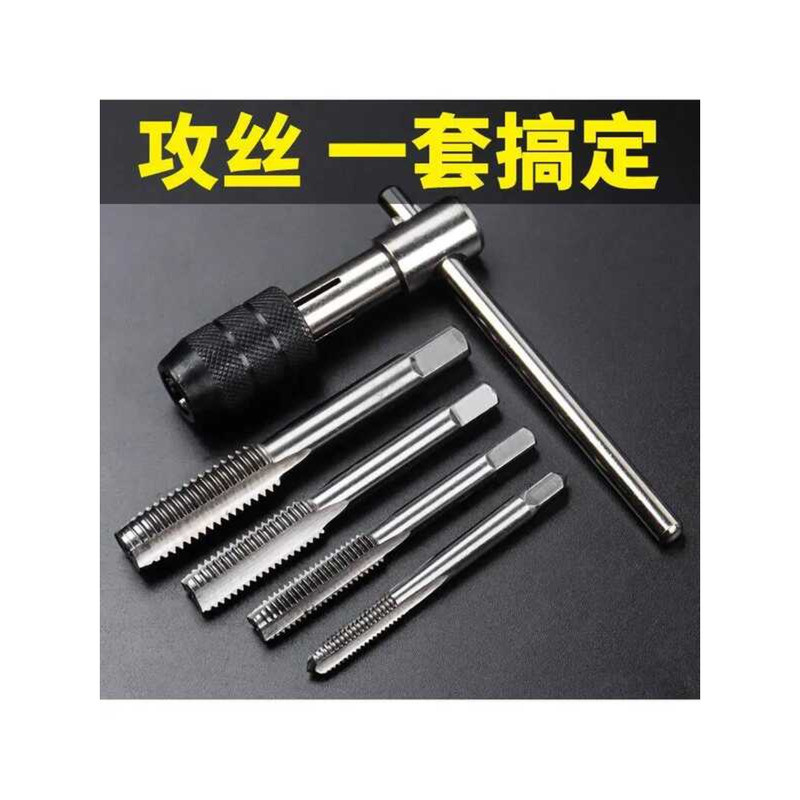 Hand Tap Set Stainless Steel Drill Bit Thread Manual Tapping Wrench M3 ...