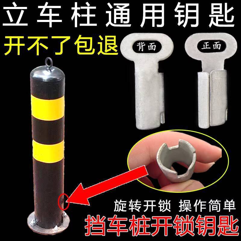 CODCOD Ground Lock Key Parking Space Pile Ground Pile Lock Road Pile ...