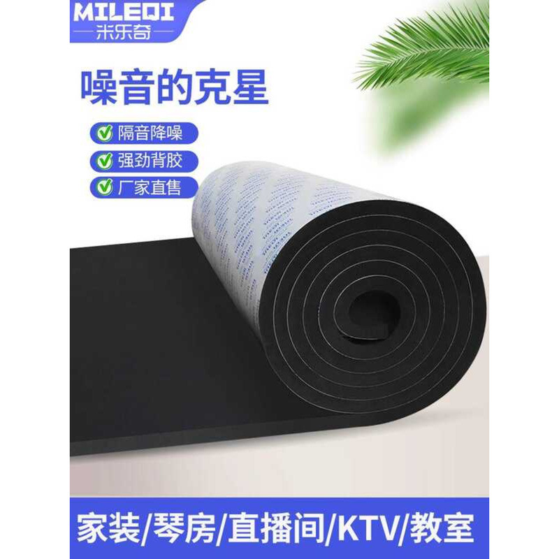 Home Bedroom Self-Adhesive Wall Recording Studio Sponge Acoustic Foam ...