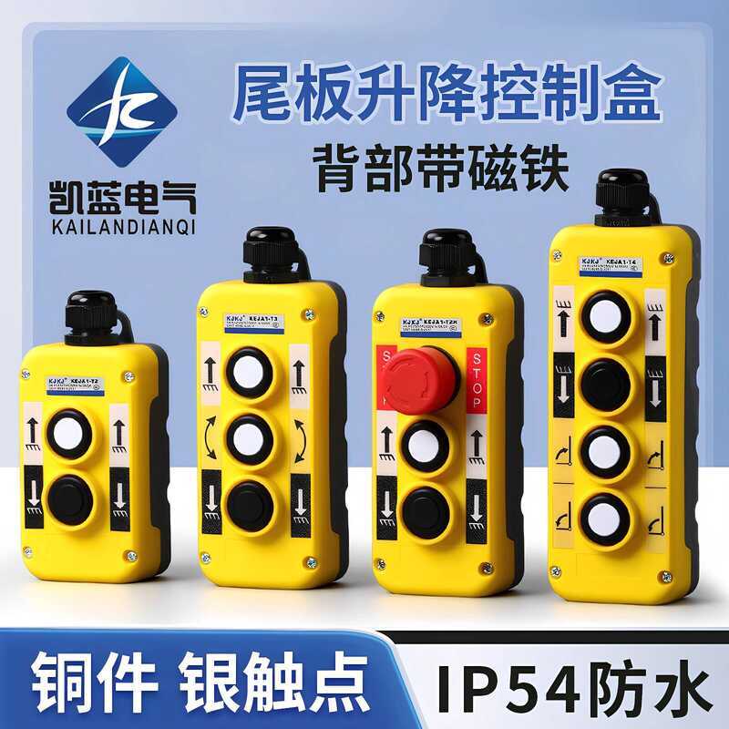 Magnetic Car Manual Box Truck Lift Tailgate Hydraulic Button Handle ...