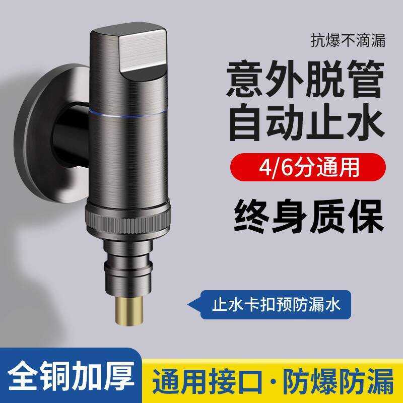 Mini Washing Machine Automatic Water Stop Dual Head Angle Valve Snap-on ...