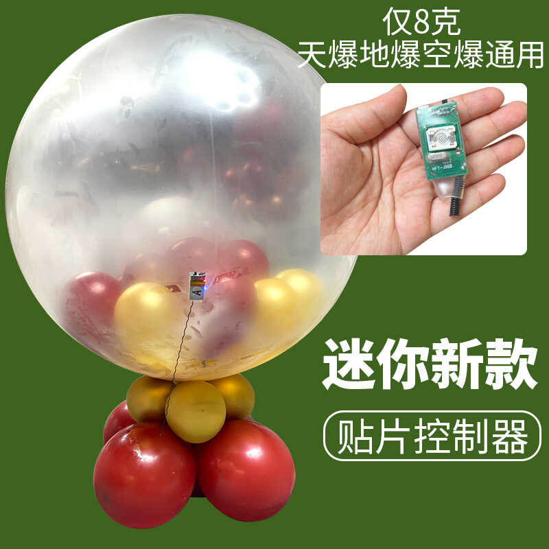 Patch Type Balloon Popper Controller Rechargeable Balloon Remote ...