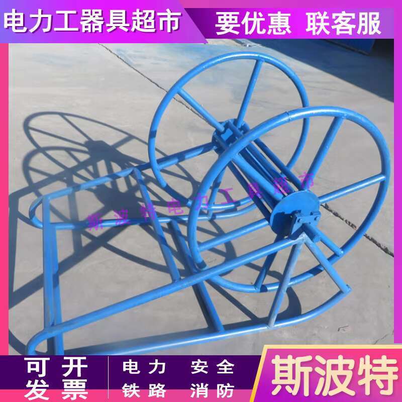 CODCOD Steel Wire Rope Reel Rack Steel Wire Rope Support Rack Traction ...