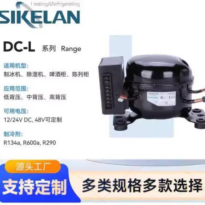 ☑♥ 12/24V DC Refrigeration Compressor-R290/600A/R134A Mobile Power ...