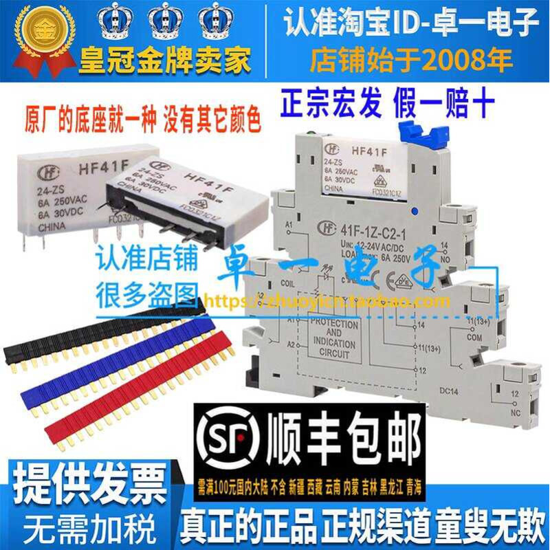 Hongfa Ultra-thin Relay HF41F-24-ZS 41F-1Z-C2-1 Original Base Module ...
