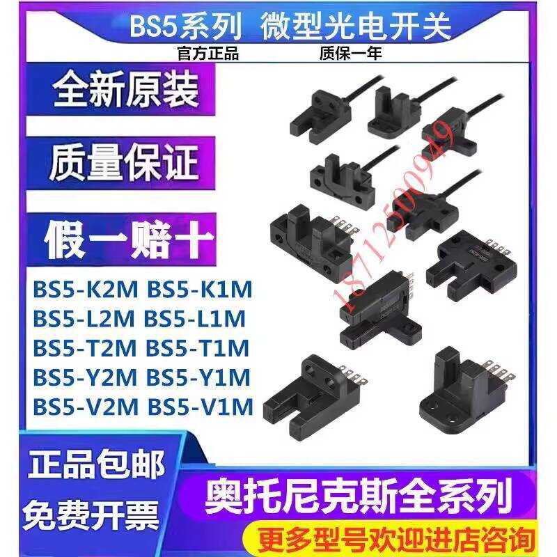 Autonics Miniature Photoelectric Switch BS5-K2M T2M-L2M-Y2M/V2M/K1M/T1M ...