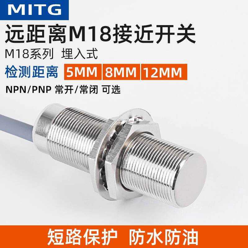 18mm Embedded Metal Proximity Round Switch Inductive Limit Sensor Three ...