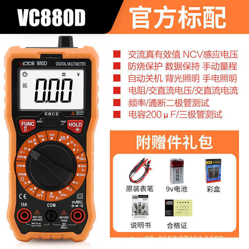 Victory Instrument (VICTOR) VC880D Multimeter Intelligent Anti-Burn ...