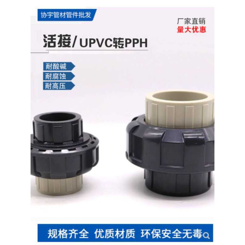 PP One End PPH to UPVC PVC and PPR Conversion Union | Shopee Philippines