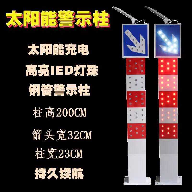 Premium Isolation Belt Warning Post Solar Arrow Indicator Ramp Exit U ...